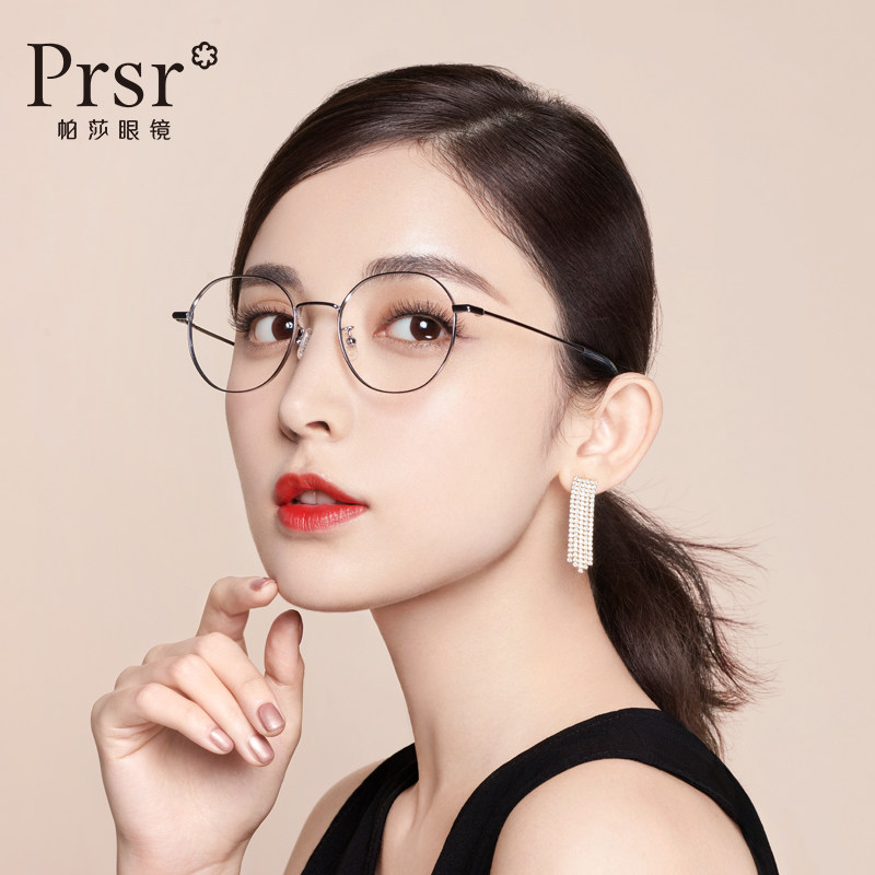 帕莎2020眼镜架男女中性大框超轻圆框小脸眼镜框可配近视镜防蓝光