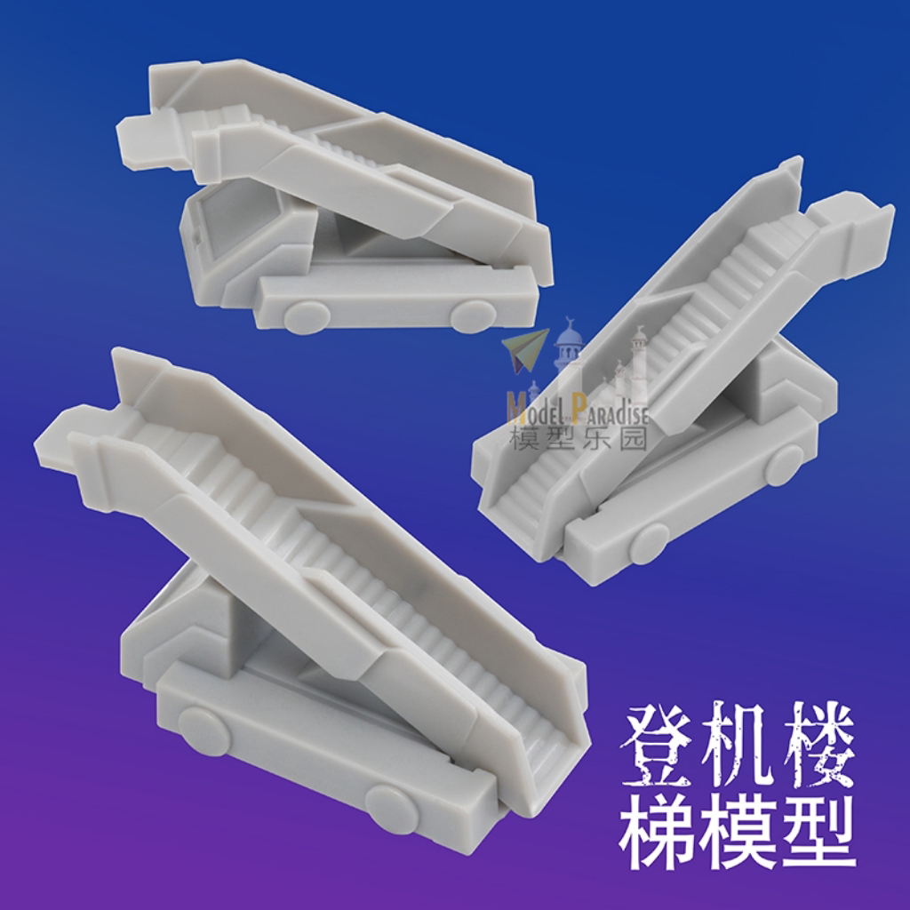 20cm登机楼梯模型真飞机模型飞机模型