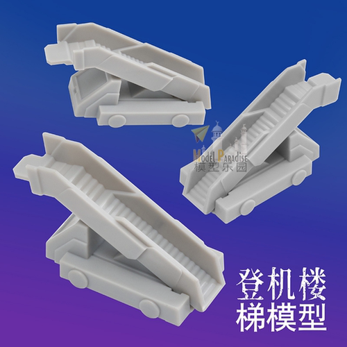 20cm登机楼梯模型真飞机模型配件周边玩具抱轮车模型车机场周边