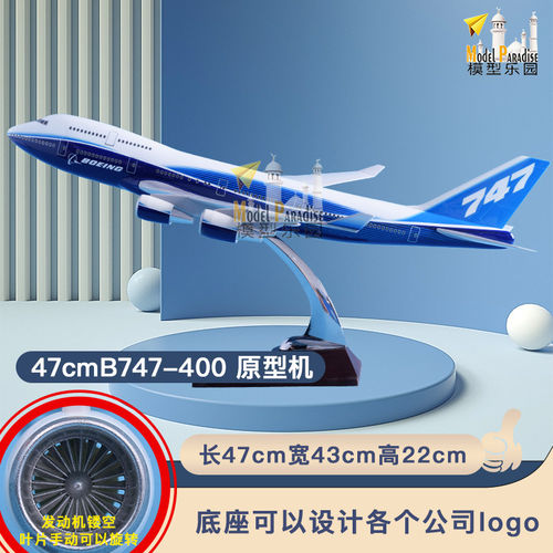 空客a380原型机45cm真飞机模型747原机型20cm航模320摆件