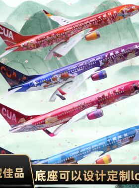模型飞机玩具东航航模金属合金客机中国带轮南方摆件c919国航A380