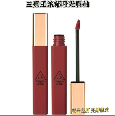 三熹玉3ce浓郁哑光唇釉丝绒雾面铁锈红黑巧酒红显白口红顺滑显色