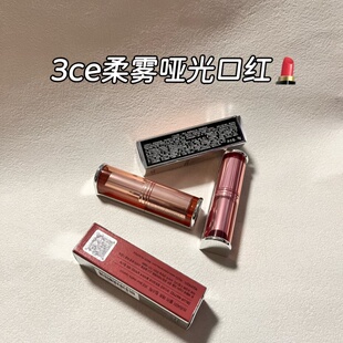 临期特价 3ce口红三熹玉柔雾哑光口红奶油南瓜烟熏豆沙银壳持久