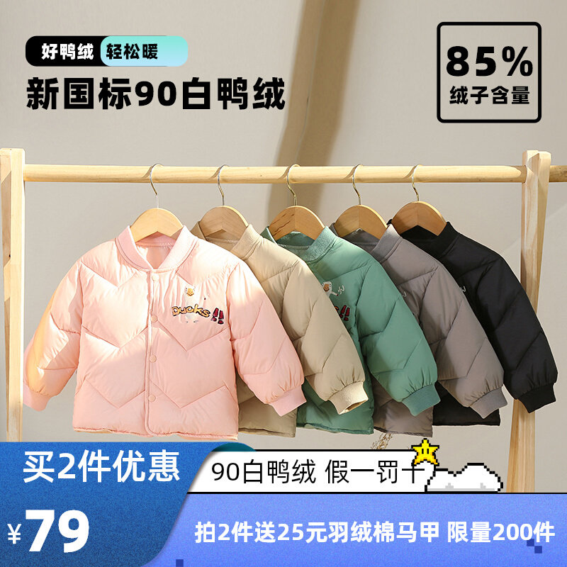 冬季新款儿童羽绒内里男童女童洋派外穿校服棉服内搭轻薄宝宝套装,童装/婴儿装/亲子装,羽绒内胆,淘宝优惠券,粉丝福利购,淘宝优惠卷