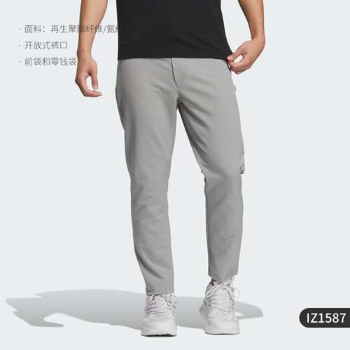 Adidas阿迪达斯2024新款运动裤休闲透气商务男士运动长裤IZ1587