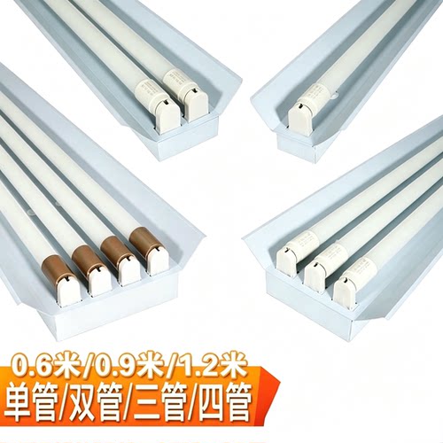 T8支架灯LED1.2米100W日光灯管单双管带罩三管四管带罩平盖超亮灯