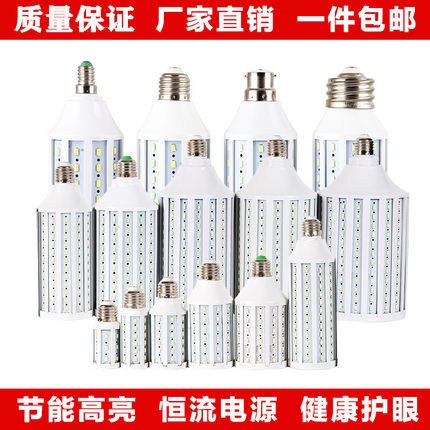 led超亮玉米灯12v白光暖光太阳能路灯节能电灯泡车间厂房仓库光源