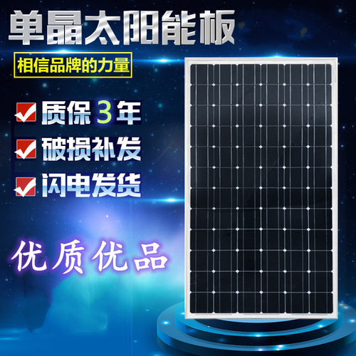 全新足瓦100w50w80w太阳能发电