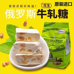 进口牛轧糖糖果香草牛奶巧克力老味道休闲零食年货500g 俄罗斯原装