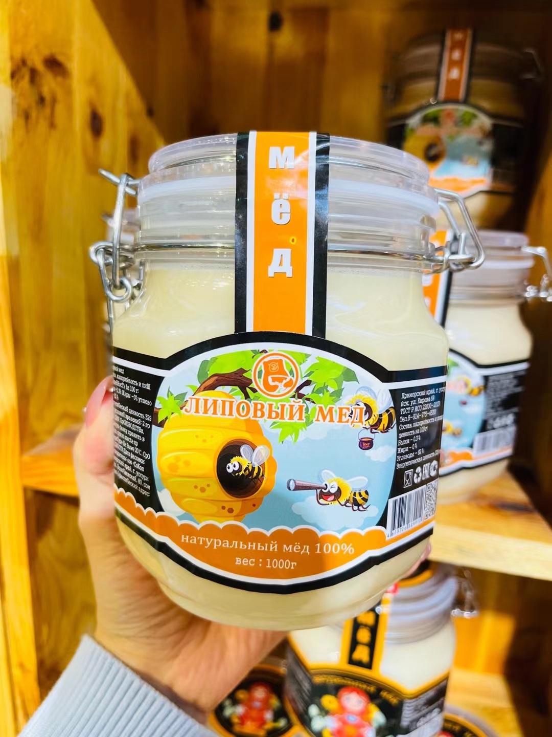 俄罗斯蜂蜜椴树蜜进口自然结晶百花蜜贝加尔熊雪蜜