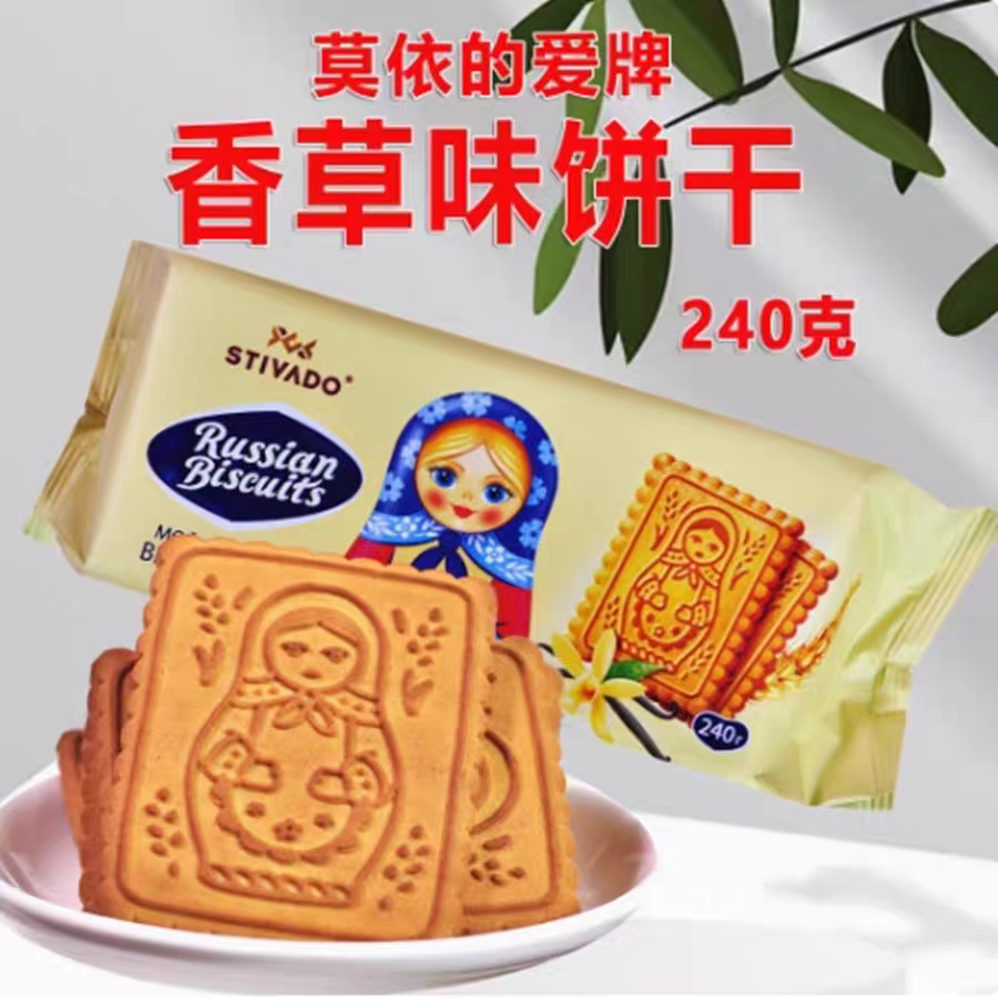 俄罗斯原装进口饼干香酥浓郁酸奶酥性饼干