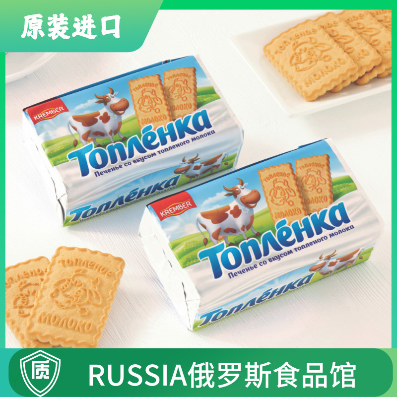 原装进口经典牛奶味饼干香酥浓郁零食早餐饼干小麦奶油酥性饼干