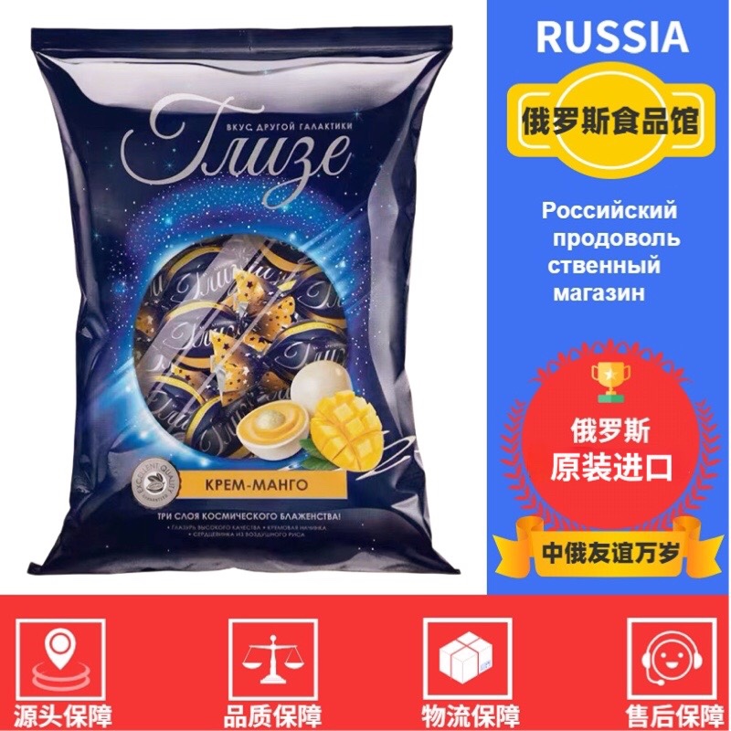 俄罗斯夹心糖年货伴手礼俄罗斯