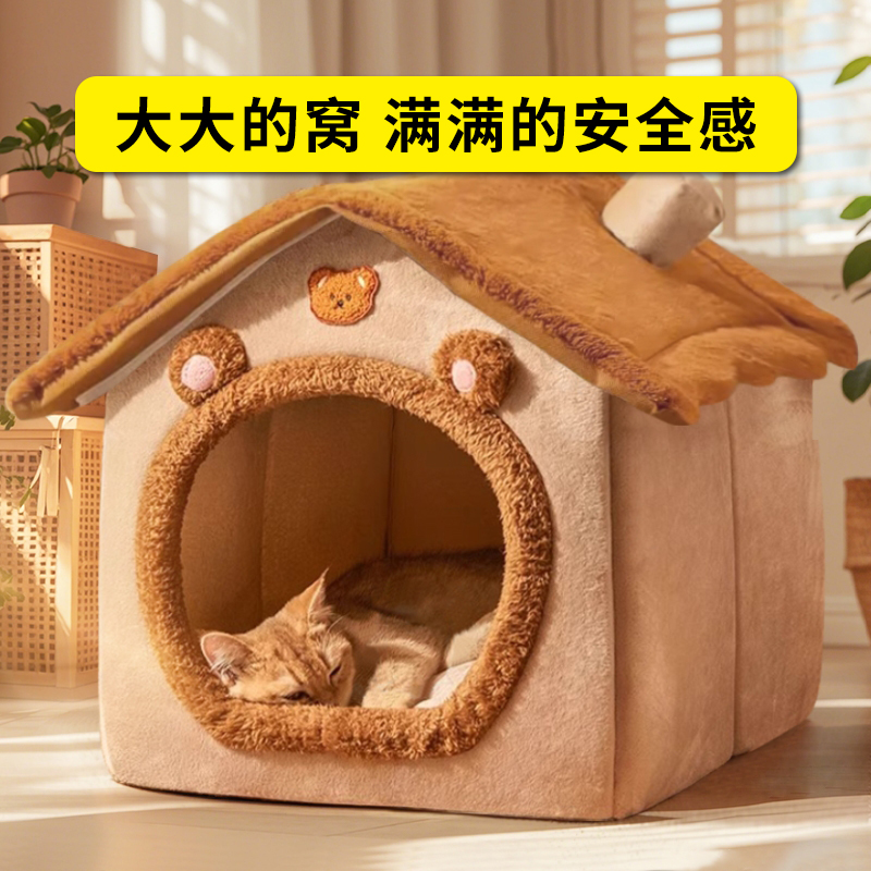 猫窝四季通用封闭式猫屋别墅猫房子可拆洗狗窝冬天保暖猫咪睡觉窝