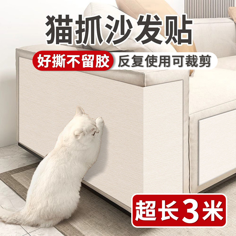 防猫抓沙发保护猫抓垫耐磨不掉屑猫爬垫多功能墙贴猫咪攀爬猫抓板,宠物/宠物食品及用品,猫抓板,淘宝优惠券,粉丝福利购,淘宝优惠卷