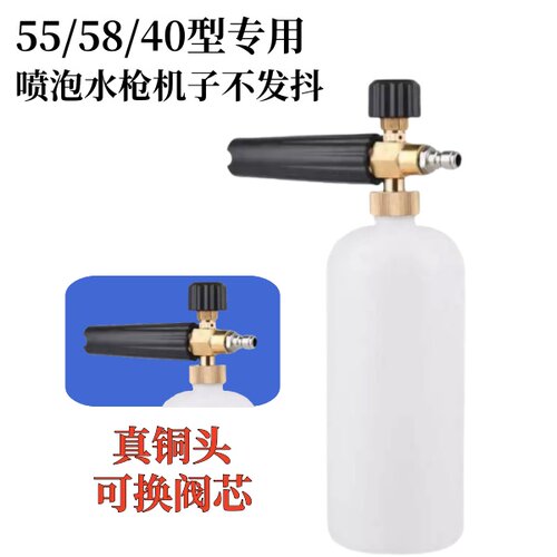 55/58/40型高压PA泡沫台州壶洗车机打泡沫壶清洗机发泡器洗车美容