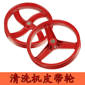55型58型40型高压清洗机/洗车机刷车器刷车泵头配件皮带盘/皮带轮