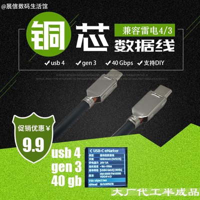 usb4硬盘数据线40gb告诉传输