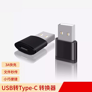 适用于苹果12 CL数据线转接头usb转typec转换头iPhone11/12Promax