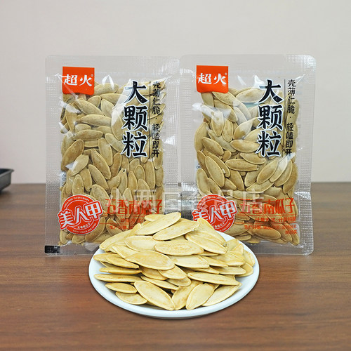超火美人甲南瓜子五香味大颗粒