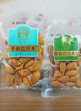 杭派手剥巴旦木小包装炒货坚果