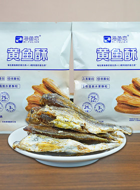 海鱼恋黄鱼酥孜然味香酥小黄鱼干