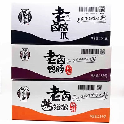 钱家香老卤鸭爪鸭脖鸭翅根凤鸡爪