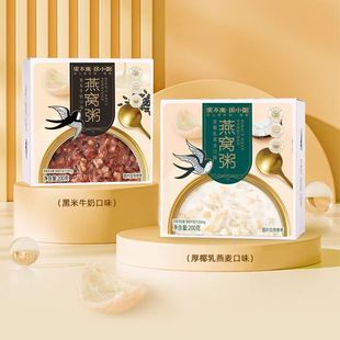 徐小粥燕窝粥200g 盒早点即食早餐速食粥品牛奶椰乳燕麦果不离