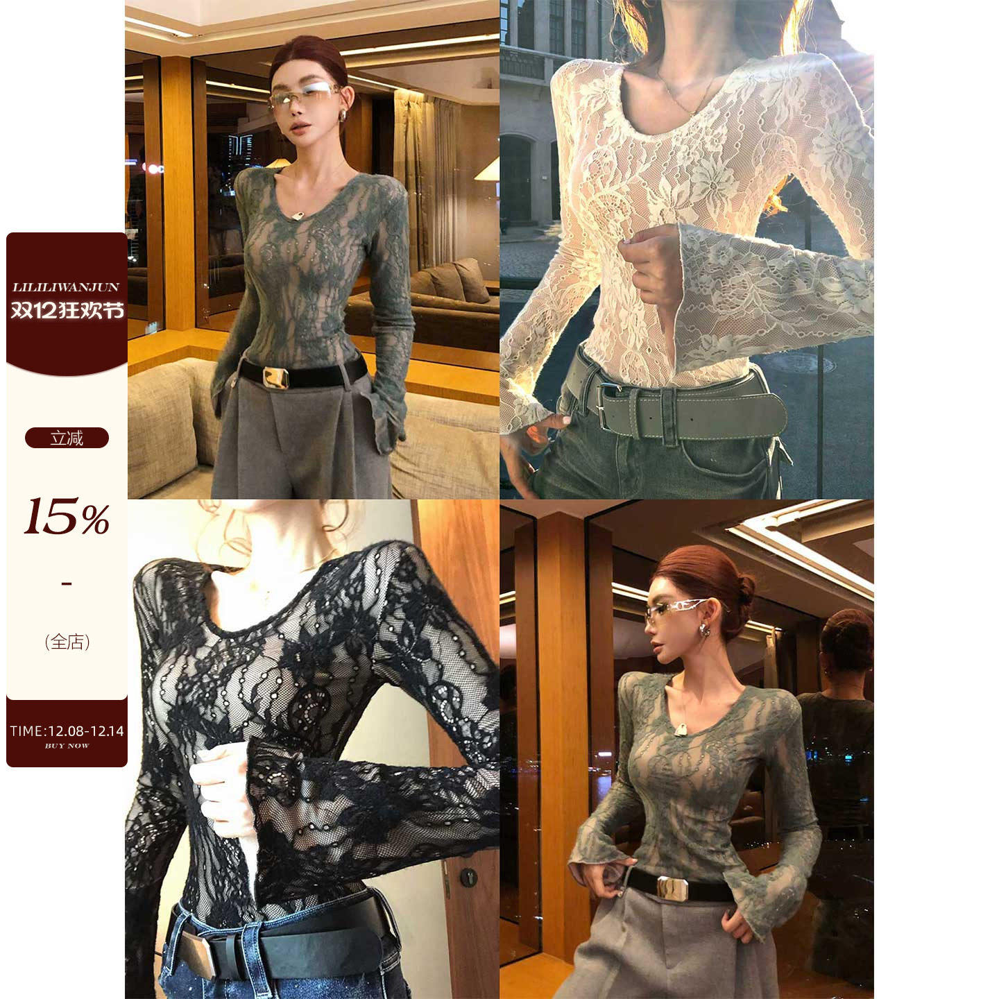 李婉君纯欲风自发热蕾丝女秋冬内里磨毛加绒浮雕蕾丝内搭打底上衣,个性定制/设计服务/DIY,棉服工装,淘宝优惠券,粉丝福利购,淘宝优惠卷