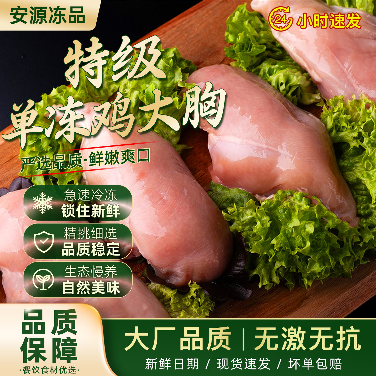 太合单冻鸡胸肉整箱商用批发图片