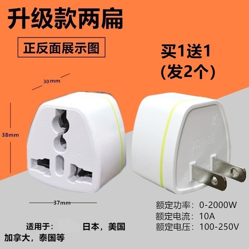 二脚转换头两扁插头美国泰国加拿大国标美标转换插头插座_虎窝淘