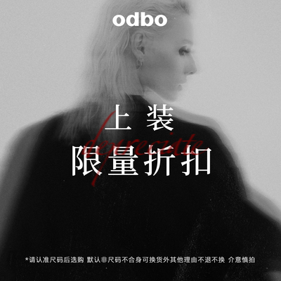 【现货】欧迪比欧卫衣