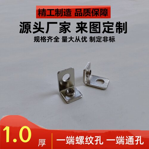 PCB焊接端子90度直角固定架