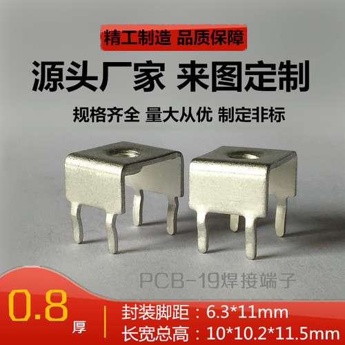 焊接端子接线柱隔离柱禾芒