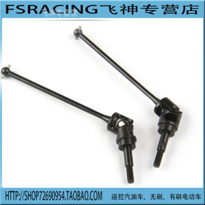飞神车骨架车配件 FS511467   1/10卡车大脚车升级 万向节