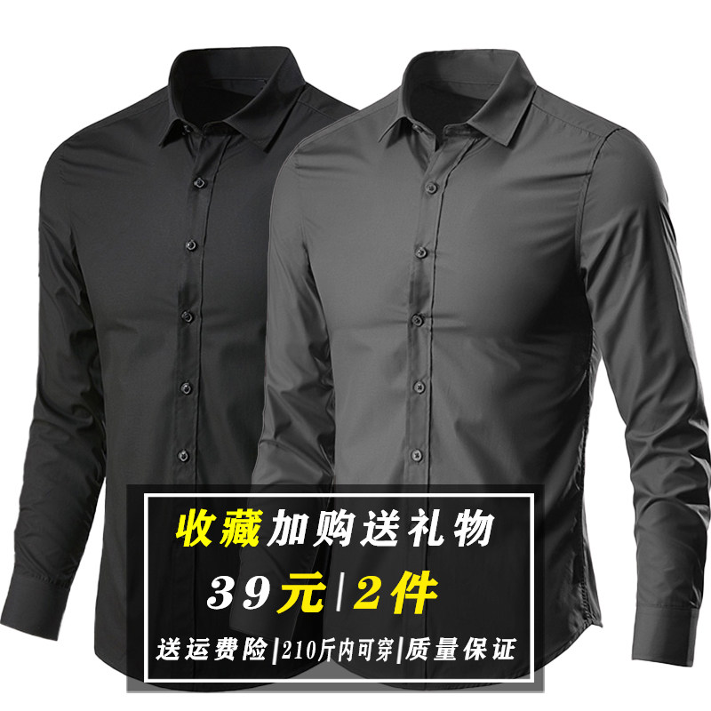 春秋季衬衫男潮流帅气修身长袖商务职业上班休闲加大码黑灰色衬衣