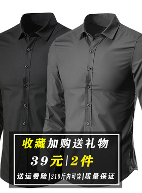 春秋季衬衫男潮流帅气修身长袖商务职业上班休闲加大码黑灰色衬衣