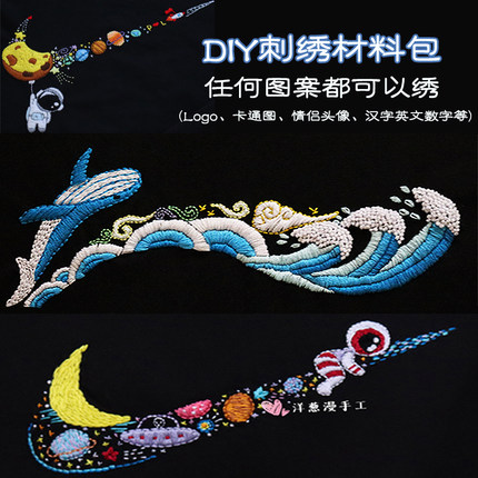 手工刺绣diy对勾衣服材料包情侣卫衣材料包礼物送男友情侣T恤自绣