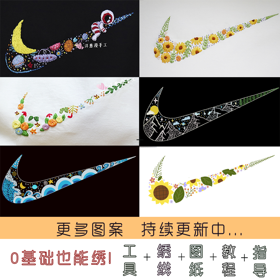 刺绣手工diy材料包宇航员对勾图纸教程送男友新手自绣情侣T恤卫衣
