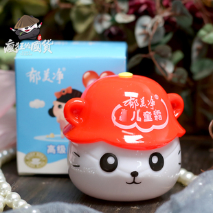 郁美净高级儿童霜正品瓶装老包装婴幼儿宝宝滋润保湿补水润肤面霜