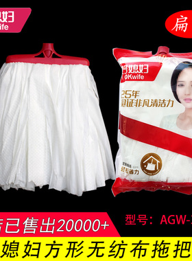 正品好媳妇3270无纺布拖把头水拖替换头墩布头扁形棉纱拖把头