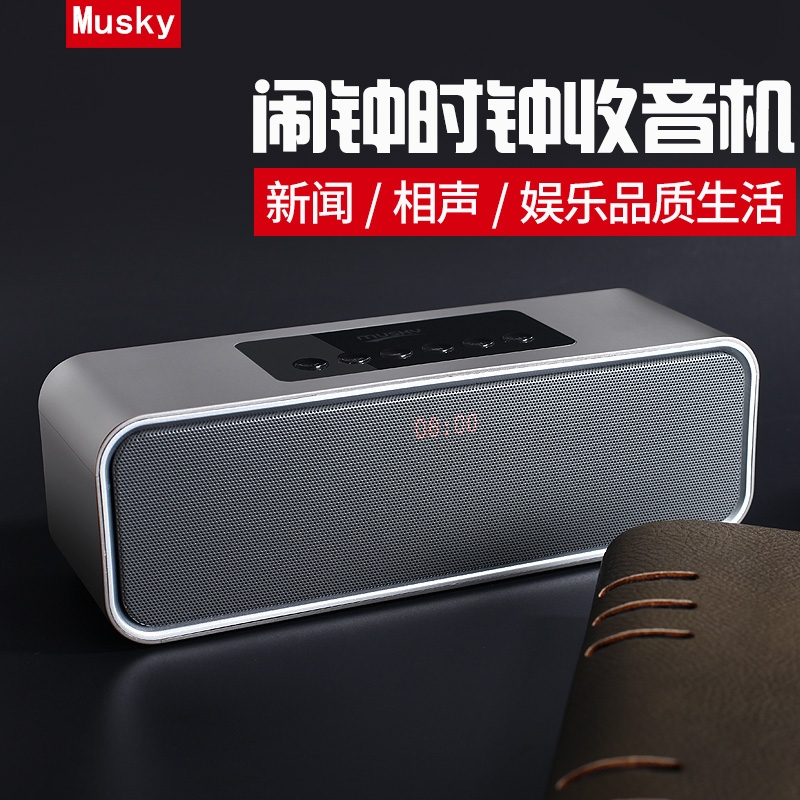 MUSKY DY22智能家用无线蓝牙音箱收音机电脑插卡低音炮HIFI小音响