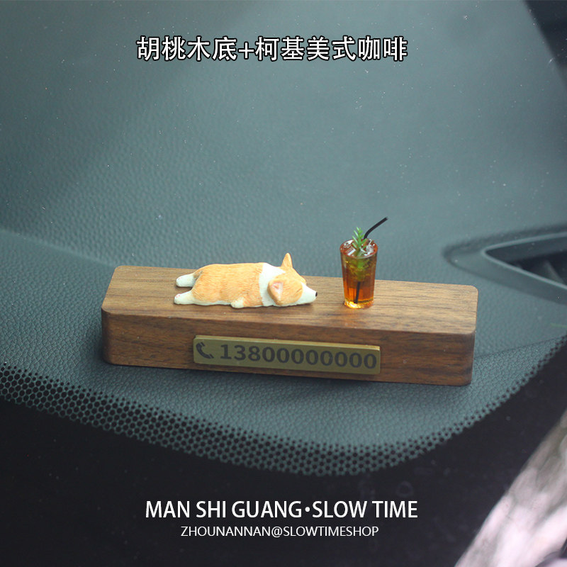 胡桃木底坐柯基美式咖啡号码牌