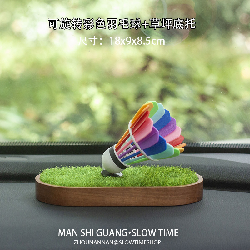 可旋转彩色羽毛球 创意车载摆件中控台装饰 羽星人送礼搭子礼物 - 封面