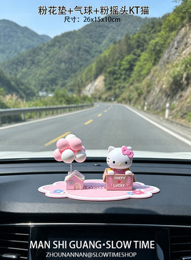 粉粉hellokitty太阳能摇头摆件