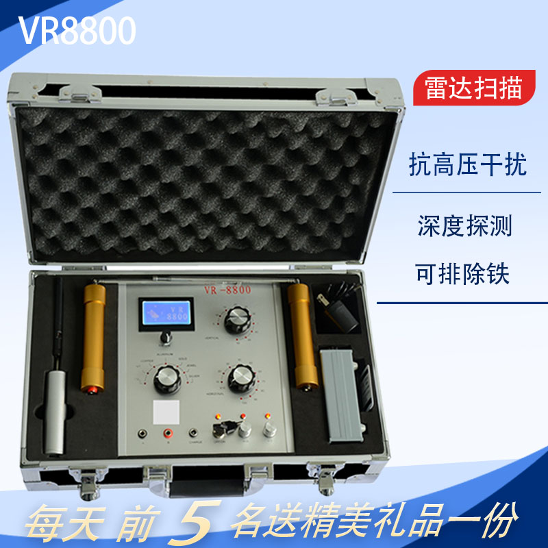 VR金属探测器黄金户外探宝寻宝器