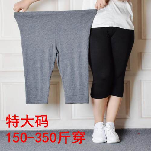 莫代尔外穿加肥加大码薄款打底裤