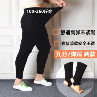 加肥加大莫代尔黑色踩脚女裤 200斤外穿薄款 子 打底裤 胖mm春秋大码