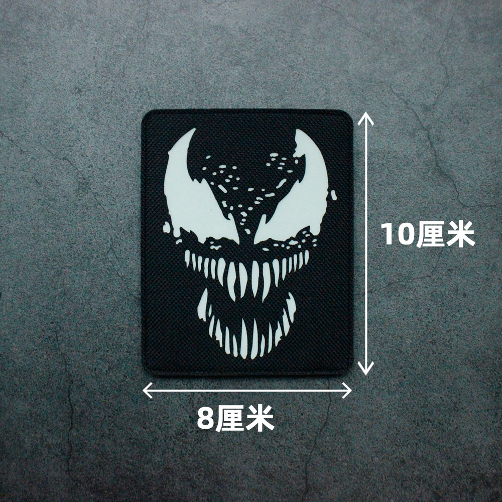 漫威毒液夜光魔术贴章冲锋衣臂章背包贴章个性战术补丁徽章