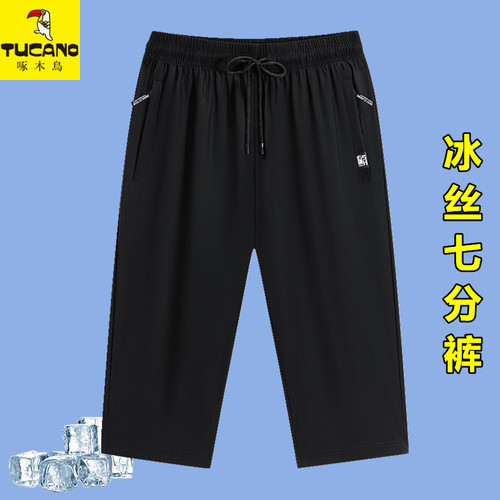 啄木鸟冰丝七分裤男士夏季薄款速干直筒运动裤子大码宽松休闲短裤